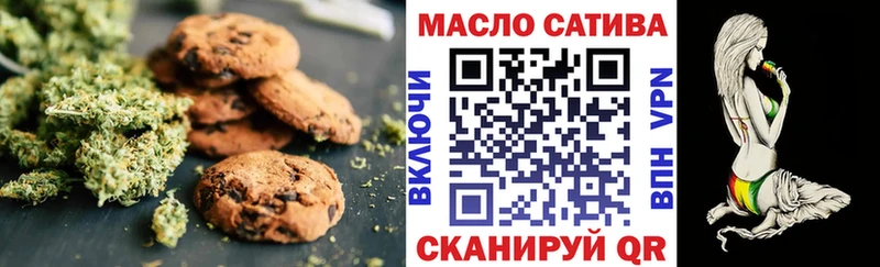 Печенье с ТГК марихуана  Выкса 