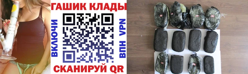 ГАШ убойный  blacksprut рабочий сайт  Выкса  как найти закладки 