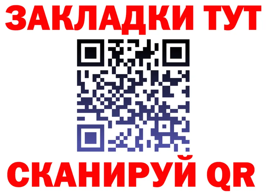 Как найти закладки?  Telegram Выкса