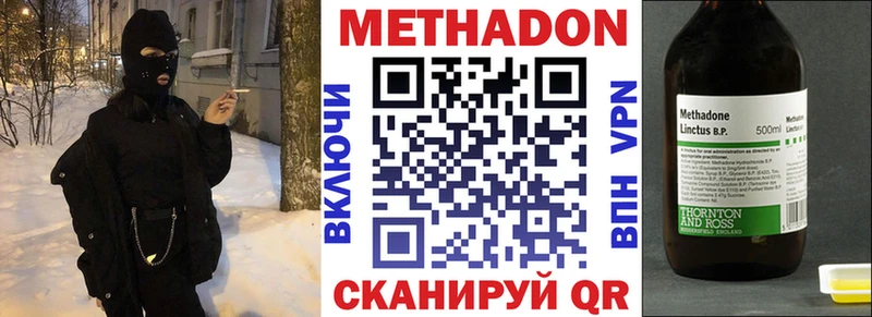 Метадон мёд закладки Выкса